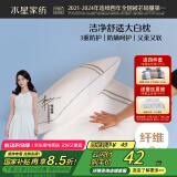 水星家纺枕头颈椎枕成人睡觉专用枕芯单人深度睡眠三防高枕单个48×74cm