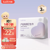 开丽（Kaili）消毒级计量型产妇卫生巾3片装 裤型卫生巾产后产褥期专用安心裤