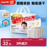 德佑 婴儿一次性隔尿垫25*33cm80片护理垫吸水不反渗建议6kg以内宝宝