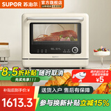 苏泊尔（SUPOR）国家补贴15%蒸烤一体机 蒸烤箱 家用电烤箱嵌入式电蒸箱二合一蒸汽自清洁智能23L蒸烤箱微波炉烤箱 焕新立减15%【变频微蒸烤 小巧不占地】