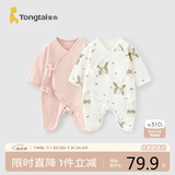童泰（TONGTAI）新生儿蝴蝶衣春秋季纯棉0-6月婴儿连体衣宝宝爬服2件装粉色59码