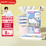 德佑擦鞋湿巾12片*5包 便携湿纸巾小包独立装 去污免洗神器
