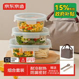京东京造 饭盒 保鲜冰箱收纳玻璃食品级【可微波炉】1040ml*700ml*620ml