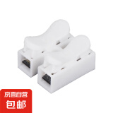 快速接线端子电线连接器快接头筒灯柱对接器卡子卡扣夹子并线绝缘 电线连接器-2不锈钢弹片-20个装