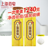 上海药皂硫磺沐浴液体香皂抑菌背部痘痘硫磺皂露家庭男女通用洗发洗澡 温泉硫磺 620g 2瓶