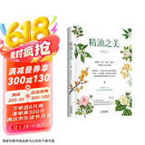 自营精油之美京东超级618