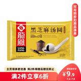 龍鳯（LOnGFOnG）龙凤 黑芝麻汤圆 518g 24只 元宵 早餐 夜宵 甜点 下午茶