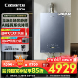 卡萨帝（Casarte）16升揽光套系【蝶舞CWQ5Ultra】零冷水燃气热水器国补以旧换新S级静音富锶 JSQ31-16CWQ5UltraU1