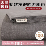 无印良品夏季A类100%纯棉老粗布床单单件全棉被单床罩单双人床盖230*245cm