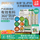 植物精油贴36片×3盒户外防护贴便携儿童宝宝卡通贴恐龙王国