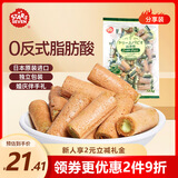 星七日本进口抹茶夹心脆皮小蛋卷123g办公下午茶分享装休闲零食