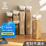 懒角落 易扣密封罐防潮储物罐茶叶罐密封盒食品级收纳罐五谷杂粮收纳盒 易扣1600mL