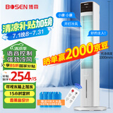 博森冷风扇家用智能语音冷风机加湿水冷塔扇办公室客厅立式移动节能小空调扇摇头无叶风扇TAS-1004W
