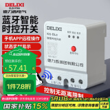 德力西电气无线远程蓝牙遥控定时器时间控制器KG-Ble智能时控开关 AC220V