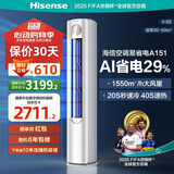海信（Hisense）空调 大3匹 易省电轻享版 A151 银离子抑菌 新一级能效  AI省电大风量 客厅柜机 KFR-72LW/A151-X1 大3匹 一级能效 A151