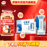 伊利 安慕希酸奶原味205g*16盒/箱  常温酸奶 礼盒装 618 4月产