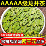 胖东来优选超市茶叶明前龙井茶2025年新茶特级西湖龙井绿茶一芽一 500克明前龙井茶