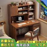 幻狐 （DREAM FOX ） 电脑桌台式家用带书架写字桌简约书桌书柜组合学生学习桌写字台 【升级豪华款】深胡桃色100CM