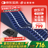 迈德斯特防褥疮气垫床医用卧床老人气床垫家用瘫痪病人自动波动护理垫 F02