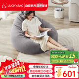 LUCKYSAC懒人沙发豆袋EPP 单人布艺客厅卧室阳台小沙发 尊享款一套暖灰色