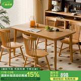 家逸实木餐桌椅组合家用小户型吃饭桌子一桌四椅餐桌带椅子一套4-6人