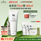 悦木之源（Origins）净透白泥娃娃矿物泥面膜75ml清洁泥膜净透生日礼物效期26年9月