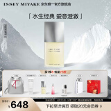 ISSEY MIYAKE三宅一生之水男士香水125ml礼盒木香柑橘香中性香持久生日礼物