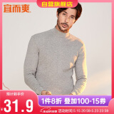 宜而爽秋冬季【100%纯棉】男女情侣半高领保暖上衣内衣全棉秋衣