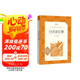 白洋淀纪事