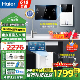 海尔（Haier）净水器家用厨下式母婴直饮净水机加热一体机RO反渗透接自来水全屋前置过滤器套装官方前十名小白鲨 【性能套装】即热管线机+净水器