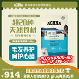 愛肯拿（ACANA）狗粮 海洋盛宴 幼犬成犬靓毛鱼肉全价犬粮原装进口11.4kg效期26/2