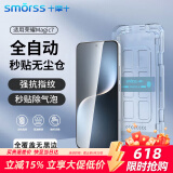Smorss【2片无黑边丨超声波解锁】适用荣耀Magic7钢化膜honor直屏全屏覆盖膜全包定位膜神器手机保护贴膜