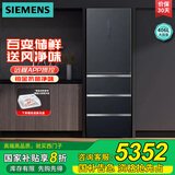 西门子（SIEMENS）406升多门四门铂金净味变频家用冰箱四开门电冰箱百变储鲜晶御智能WIFI灵活嵌入一级能效 406升 风冷无霜 曜钢黑 KF52VA649C
