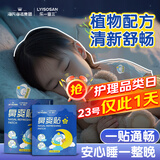 海氏海诺乐一享三 通鼻贴宝宝通气植物精油鼻贴通鼻儿童婴儿宝宝鼻舒贴清新通气贴 16贴装 