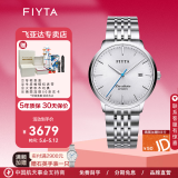 飞亚达（FIYTA）风致系列纤薄全自动休闲防水商务机械精钢皮带日历款男表生日手表 白盘钢带GA801002.WWW