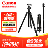 佳能精选配件相机三脚架 佳能r50 r10 r100 r7 r8 r5 r6 g7x3数码 微单反相机支架 摄影直播三角架 【增强版】铝合金高强度摄影三脚架【10kg承重】