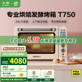 北鼎（Buydeem） 【国家补贴】家用电烤箱 多功能台式烤箱 商用全自动专业低温发酵空气炸烤鸡 大容量 49L 【Julia黄】T750|上下管独立控温 49L
