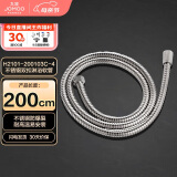 九牧（JOMOO）不锈钢编织管手持花洒双扣耐高温花洒软管 2米 H2101-200103C-4