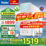 海尔（haier）净水器家用厨下式RO反渗透加热直饮一体机餐边柜壁挂式热冷管线机接自来水全屋过滤净水套装前十名 【纯净双出水】1000G大通量