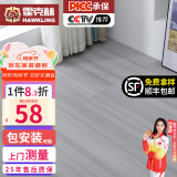 霍克林 强化复合地板家用 E0级ENF级包安装可选防水耐磨地暖复合木地板 H09