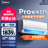 美的空调 大1.5匹 酷省电pro 新一级能效 变频冷暖 家电国家补贴 节能壁挂式挂机 KFR-35GW/N8KS1-1P