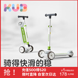 可优比（KUB）儿童滑板车3-6-12岁6.1礼物闪光轮儿童车折叠多功能森林绿