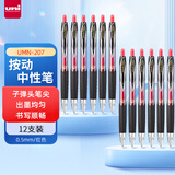 uni三菱（Uni）按动中性笔学生考试办公签字笔UMN-207(替芯UMR-85) 0.5mm红色12支装