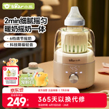 小熊（Bear）摇奶器 温奶器 暖奶一体 婴儿自动无水热奶/保温/解冻四合一E60C3