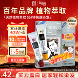 Bigen美源宣若 发采快速黑发霜 160g（黑褐色 883s）国产加量 植萃盖白