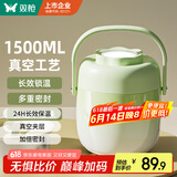 双枪（Suncha）保温饭盒超长保温桶提锅上班族学生304钢大容量1.5L梧枝绿