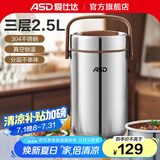 爱仕达（ASD）保温提锅臻悦多层分层手提304不锈钢三层学生带饭便当盒桶 2.5L  升级款（真空保温6小时+)