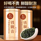 一杯香茶叶兰花香安溪乌龙茶铁观音礼盒装250g自己喝送礼品袋