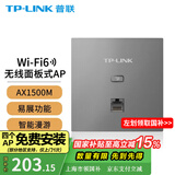 普联（TP-LINK） 全屋WiFi6套装无线AP面板网络覆盖ac+ap智能组网86型分布式墙壁POE路由器 TL-XAP1502GI-PoE易展版 深空银 【AX1500M双频 易展Mesh】