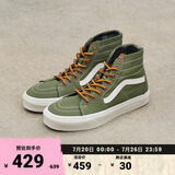 VANS范斯官方 SK8-Hi Tapered高帮橄榄绿山系轻便户外鞋 橄榄绿 39